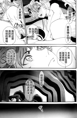 Page 27 of Intou no Ou