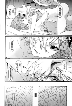 Page 28 of Intou no Ou