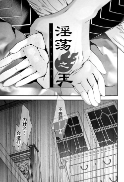 Page 3 of Intou no Ou