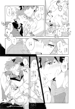 Page 11 of Master no Mikata