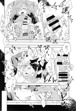 Page 17 of Master no Mikata