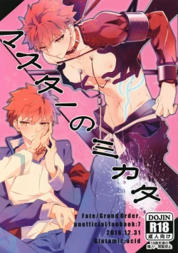 Page 1 of Master no Mikata