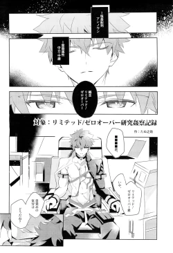 Page 21 of Master no Mikata