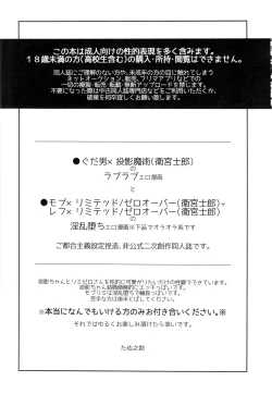 Page 3 of Master no Mikata