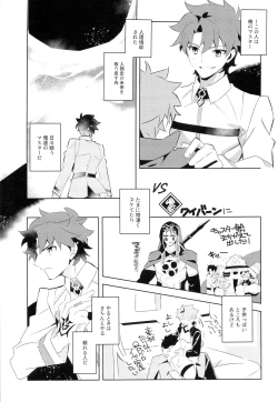 Page 6 of Master no Mikata
