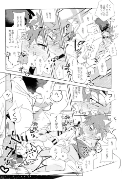 Page 37 of Dai Ikkai Emiya Shirou-kun Fan Kanshasai Bus Tour Hen