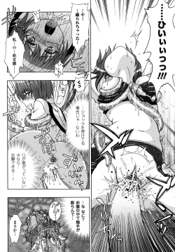 Page 20 of Inyouchuu