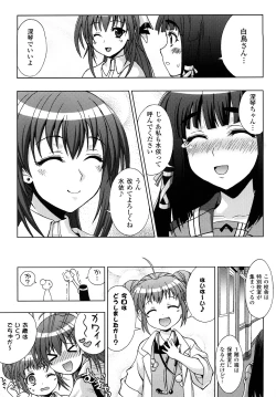 Page 45 of Inyouchuu