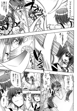 Page 73 of Inyouchuu