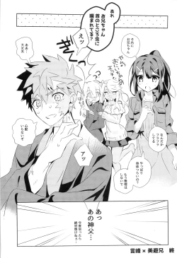 Page 50 of miyuani sindoiro-mu