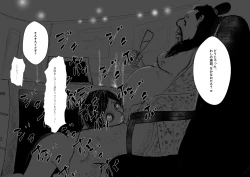 Page 12 of Reiwa de Saisho no Jakyou