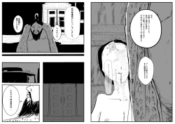 Page 17 of Reiwa de Saisho no Jakyou