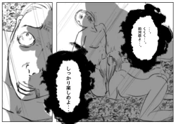 Page 23 of Reiwa de Saisho no Jakyou