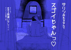 Page 55 of Reiwa de Saisho no Jakyou