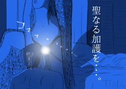 Page 80 of Reiwa de Saisho no Jakyou