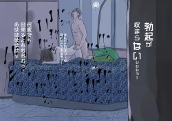 Page 88 of Reiwa de Saisho no Jakyou