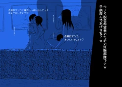 Page 94 of Reiwa de Saisho no Jakyou