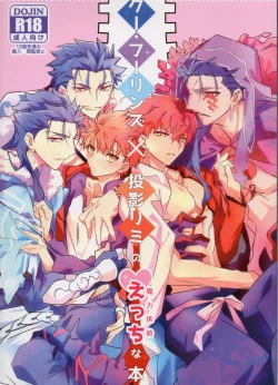 Page 1 of Cú Chulainns x Touei Limi no Ecchi na Hon