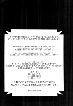 Page 4 of Cú Chulainns x Touei Limi no Ecchi na Hon