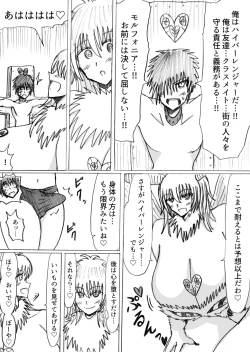 Page 11 of 正義のヒーローが爆乳おっぱいに洗脳されるまで 蛾怪人モルフォニア編