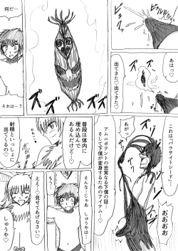 Page 16 of 正義のヒーローが爆乳おっぱいに洗脳されるまで 蛾怪人モルフォニア編