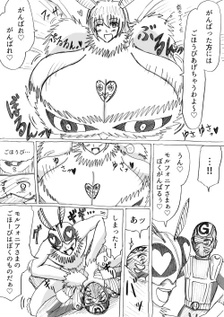 Page 20 of 正義のヒーローが爆乳おっぱいに洗脳されるまで 蛾怪人モルフォニア編