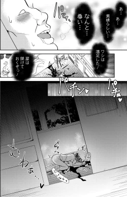 Page 16 of Sex Shinai to Derarenai Heya