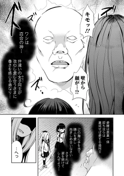 Page 3 of Sex Shinai to Derarenai Heya