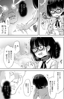Page 7 of Sex Shinai to Derarenai Heya