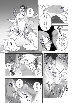 Page 16 of Kyouaku na Iede Shoujodai no Ossan o Mitsugi Maso ni Tatakiotoshimasu~