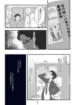 Page 2 of Kyouaku na Iede Shoujodai no Ossan o Mitsugi Maso ni Tatakiotoshimasu~