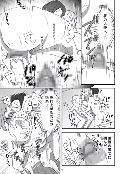 Page 31 of Kyouaku na Iede Shoujodai no Ossan o Mitsugi Maso ni Tatakiotoshimasu~