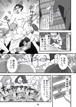 Page 34 of Kyouaku na Iede Shoujodai no Ossan o Mitsugi Maso ni Tatakiotoshimasu~