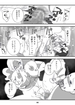 Page 44 of Kyouaku na Iede Shoujodai no Ossan o Mitsugi Maso ni Tatakiotoshimasu~