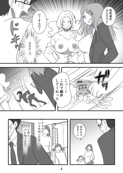 Page 5 of Kyouaku na Iede Shoujodai no Ossan o Mitsugi Maso ni Tatakiotoshimasu~