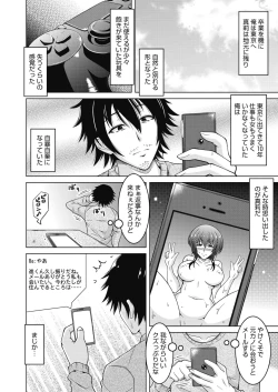 Page 115 of COMIC HOTMiLK Koime Vol. 18