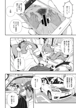 Page 131 of COMIC HOTMiLK Koime Vol. 18