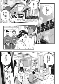 Page 138 of COMIC HOTMiLK Koime Vol. 18