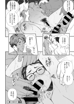 Page 151 of COMIC HOTMiLK Koime Vol. 18