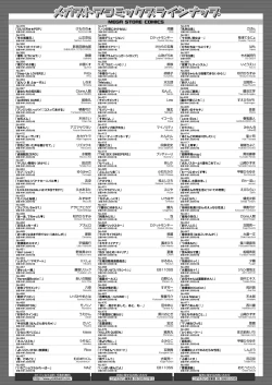 Page 267 of COMIC HOTMiLK Koime Vol. 18