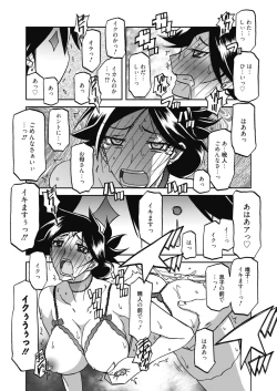 Page 58 of COMIC HOTMiLK Koime Vol. 18