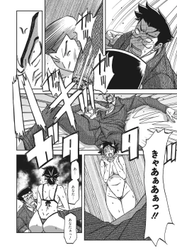 Page 65 of COMIC HOTMiLK Koime Vol. 18