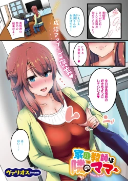 Page 8 of COMIC HOTMiLK Koime Vol. 18