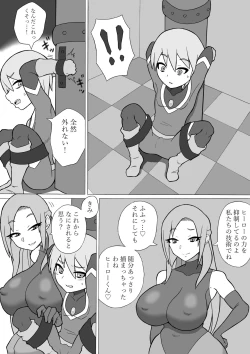 Page 13 of Hero Haiboku!