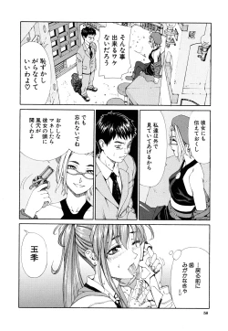 Page 59 of Accelerando