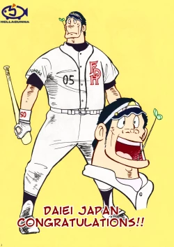 Page 2 of Revo no Shinkan wa Makka na Bikini. | My New Revolution Book is a Bright Red Bikini