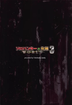 Page 37 of Solo Hunter no Seitai WORLD 3