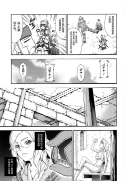 Page 7 of Solo Hunter no Seitai WORLD 3