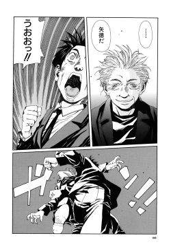 Page 207 of Stringendo