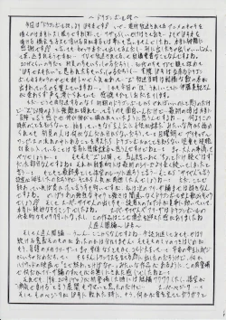 Page 18 of ONE-EIGHT